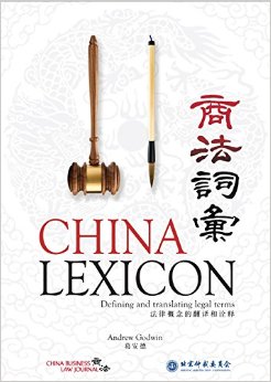 China Lexicon